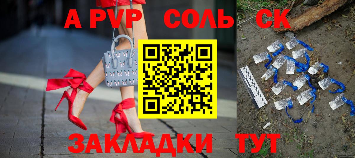 Альфа ПВП VHQ Лангепас