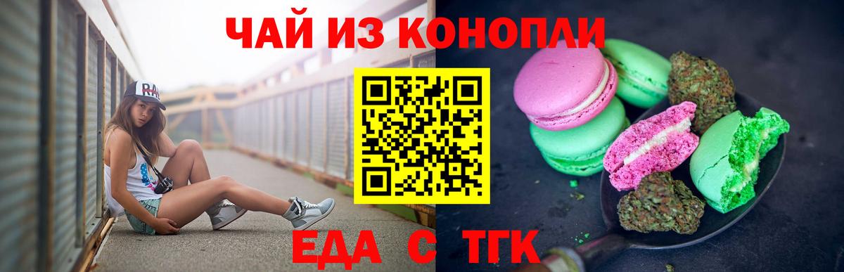 Canna-Cookies марихуана  Вход с VPN  Лангепас 