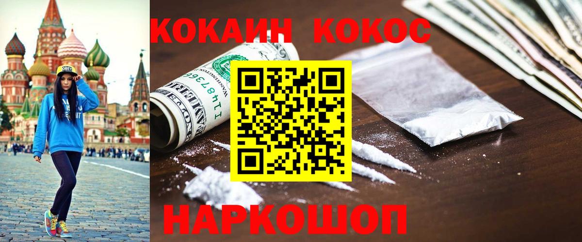 Лангепас  Кокаин 99%  Cocaine  Cocaine Боливия  Вход с VPN 