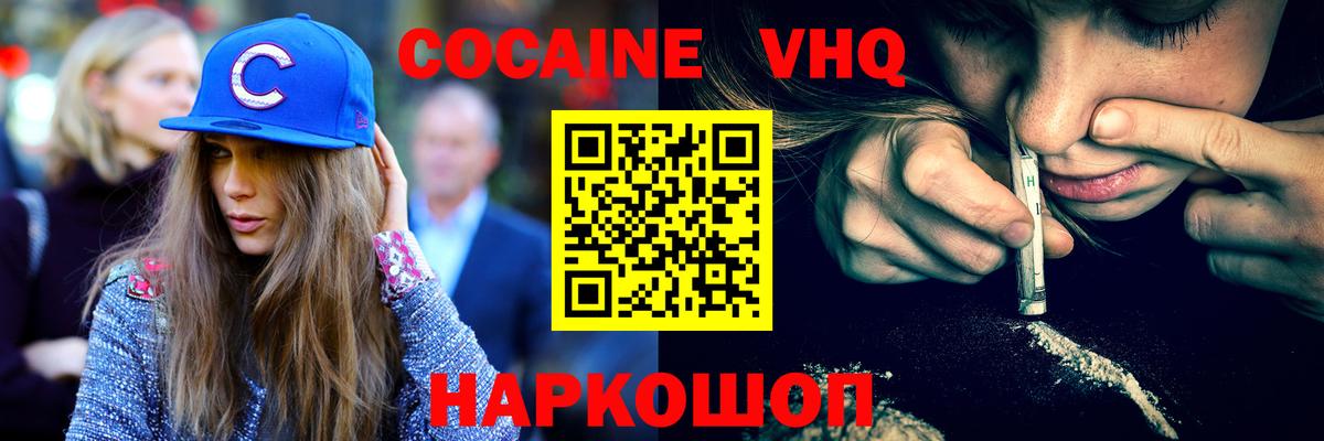 COCAIN 97% Лангепас