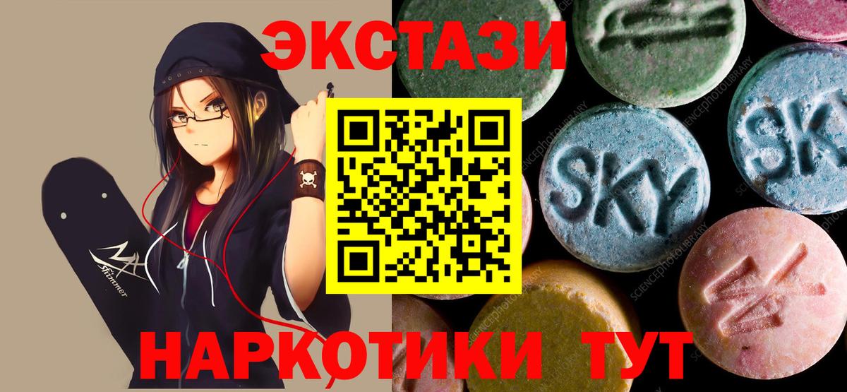 Экстази  Вход с VPN  Лангепас  Ecstasy VHQ 
