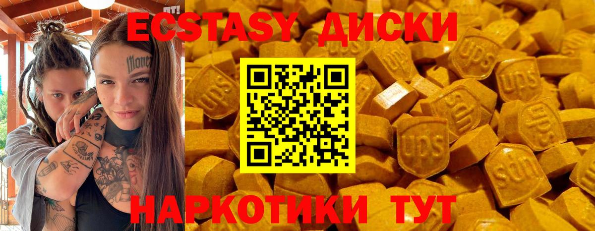 ЭКСТАЗИ 280мг Лангепас