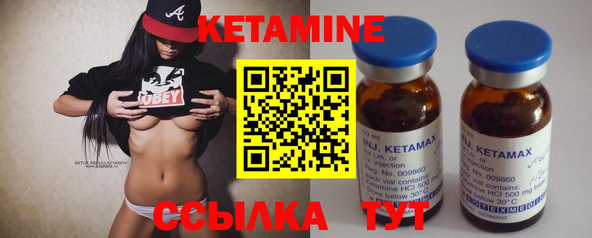 Лангепас  КЕТАМИН VHQ  Кетамин ketamine  мориарти официальный сайт  Вход с VPN 