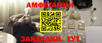 амфетамин Ирбит