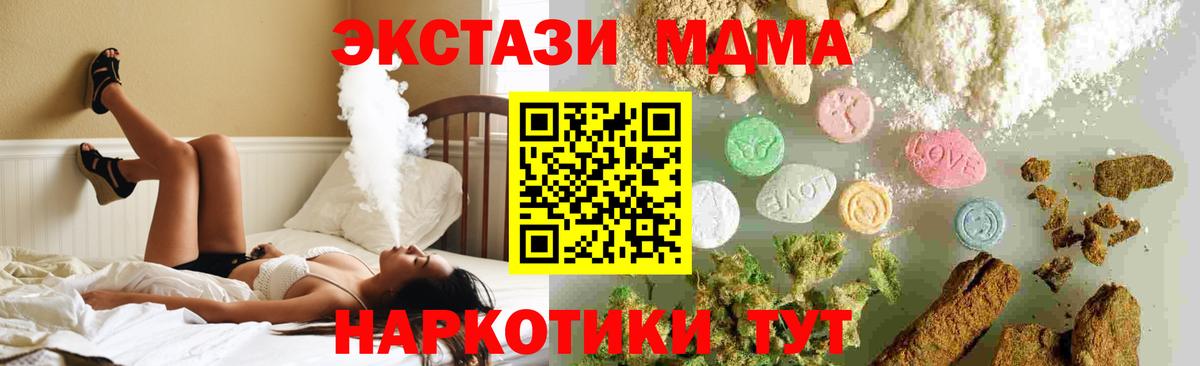 МДМА кристаллы  MDMA  Лангепас  Вход с VPN  МДМА молли 