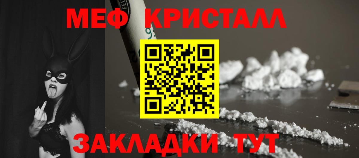 Меф мука Лангепас