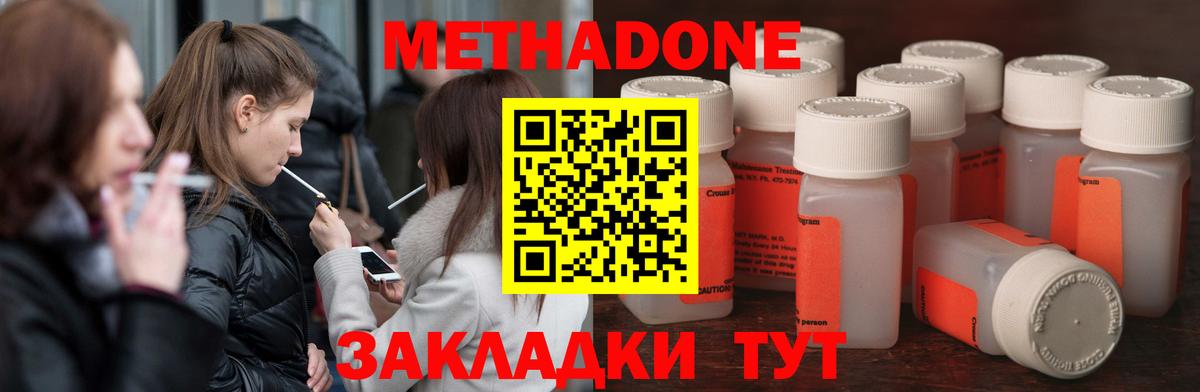 Лангепас  Метадон мёд  Вход с VPN  МЕТАДОН methadone 