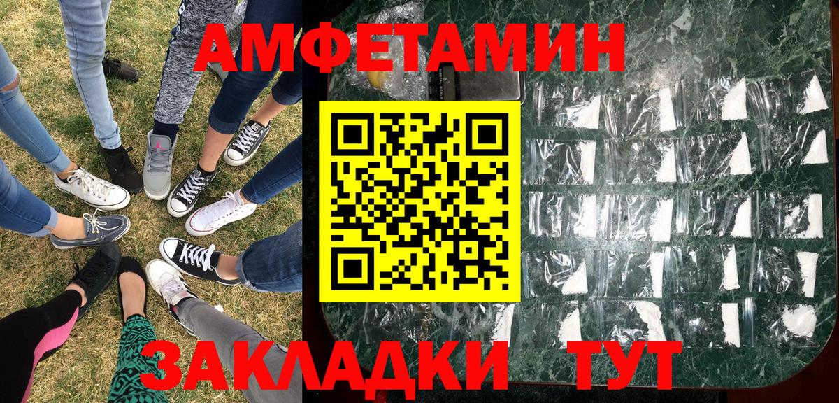 Лангепас  МЕТАМФЕТАМИН винт  Вход с VPN 