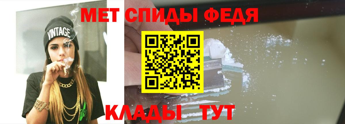 Метамфетамин винт Лангепас