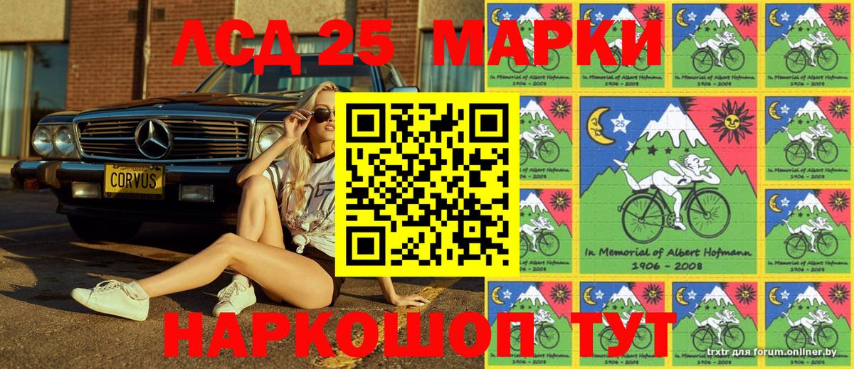 Лангепас  Марки 25I-NBOMe 1500мкг  Марки NBOMe  Вход с VPN  Марки 25I-NBOMe 1500мкг 
