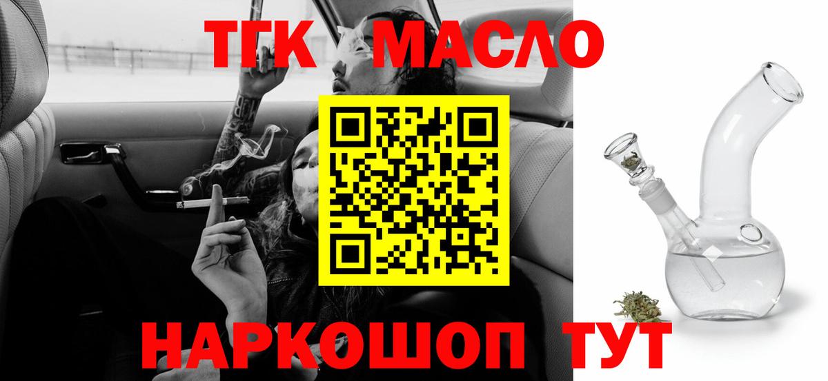 наркошоп  ТГК вейп  Вход с VPN  Лангепас  ТГК THC oil 