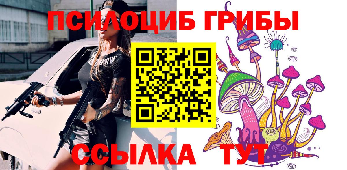 Галлюциногенные грибы GOLDEN TEACHER Лангепас